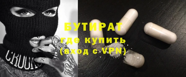 бутират Абинск