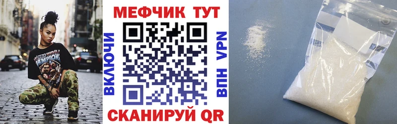 МЯУ-МЯУ кристаллы  Кохма 